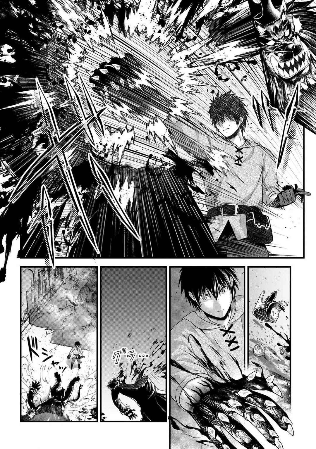 Page 7 Chapter 74 Murabito desu ga Nani ka?