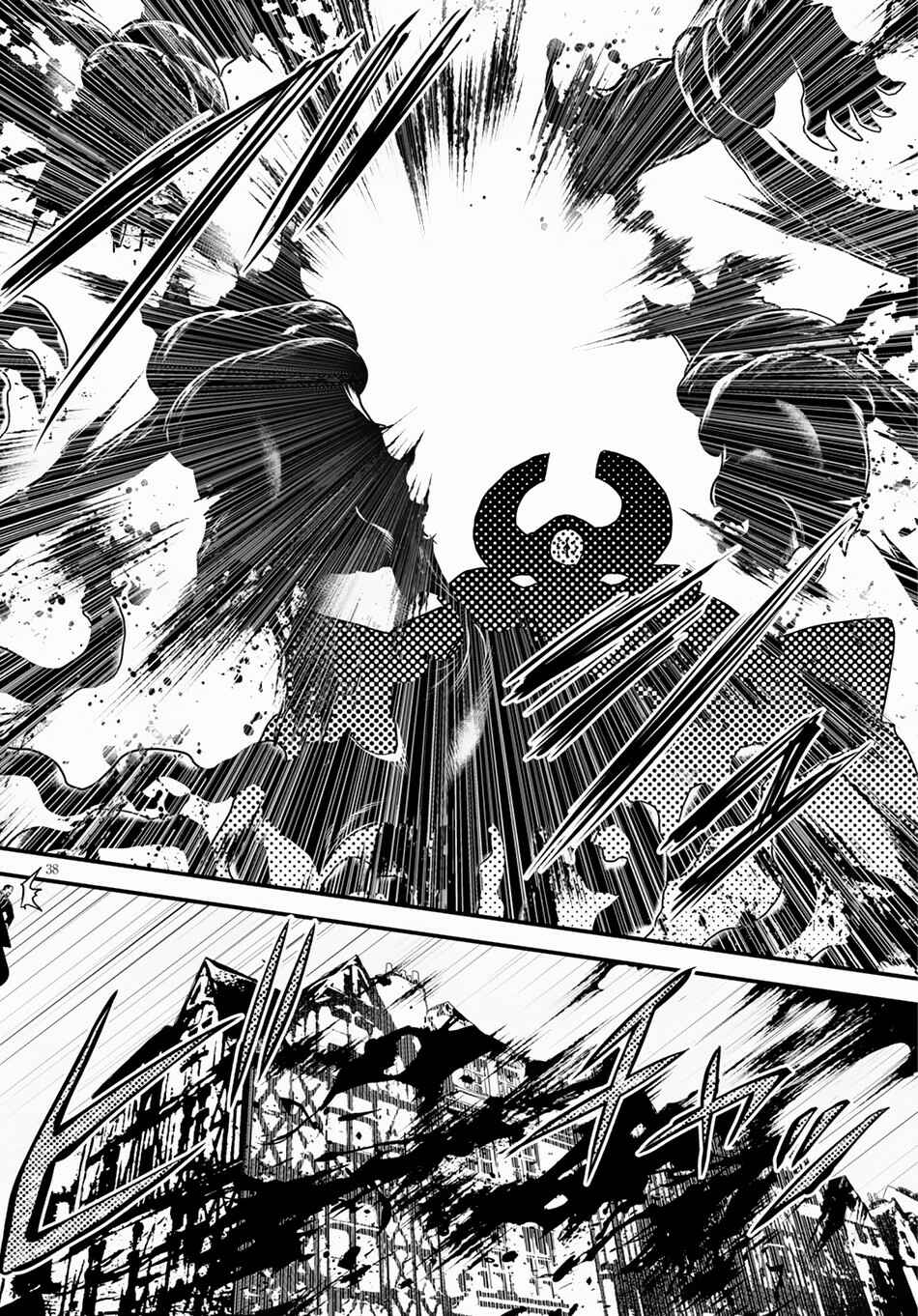 Page 33 Chapter 28 Murabito desu ga Nani ka?