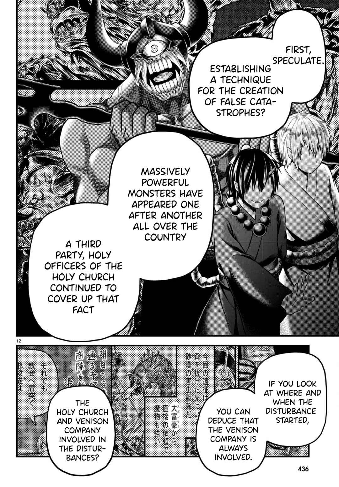 Page 12 Chapter 56 Murabito desu ga Nani ka?
