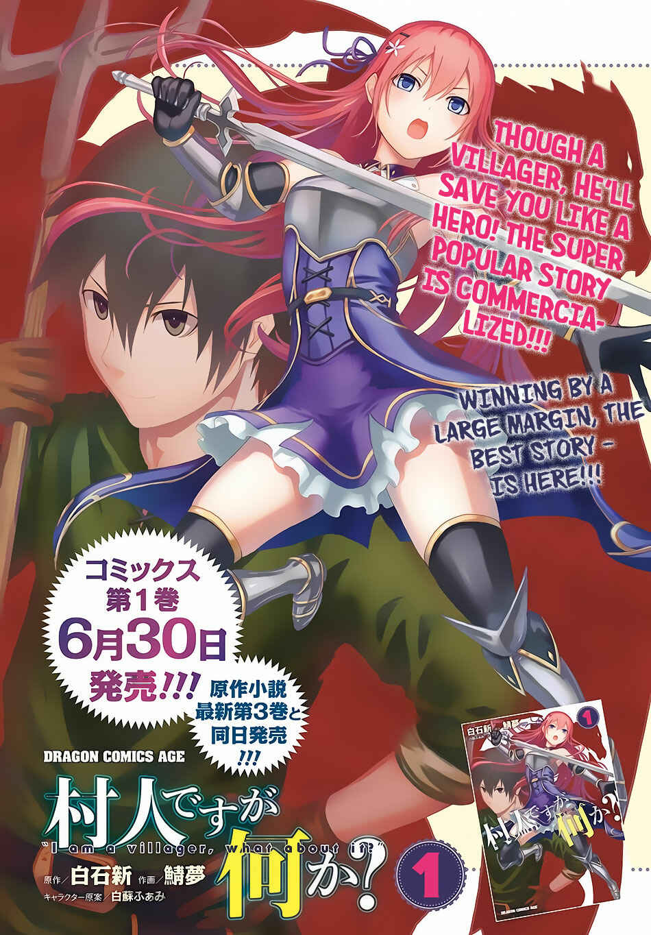 Page 3 Chapter 6 Murabito desu ga Nani ka?