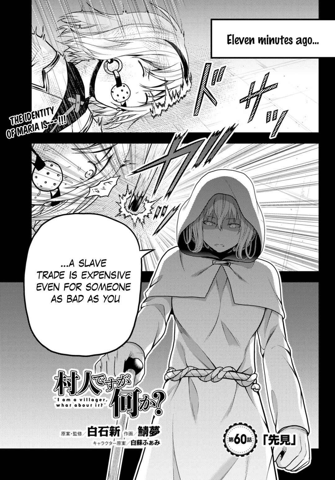 Page 2 Chapter 60 Murabito desu ga Nani ka?