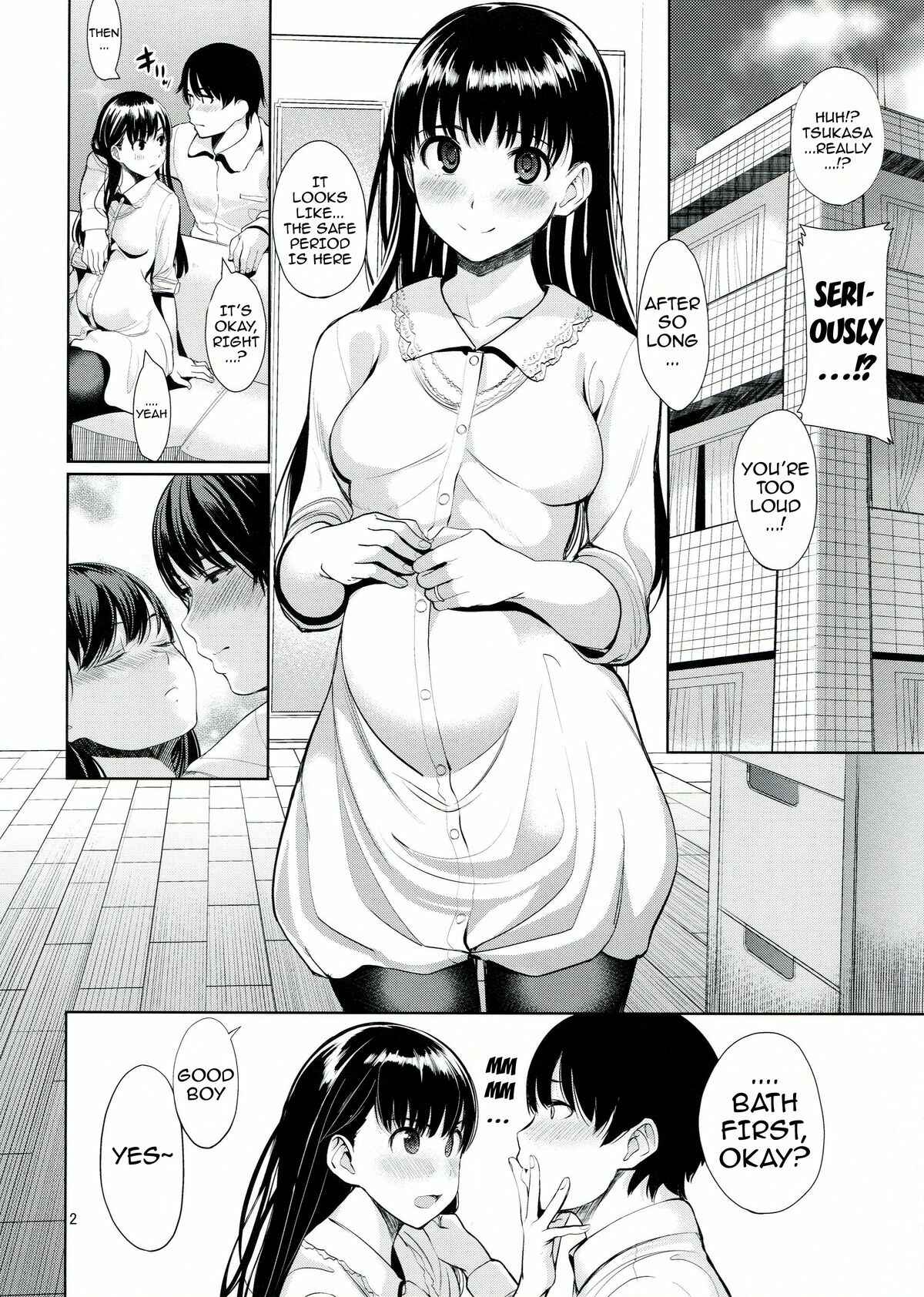 Page 3 Chapter Unknown_22b4 Amagami - Koufuku no Conception (Doujinshi)