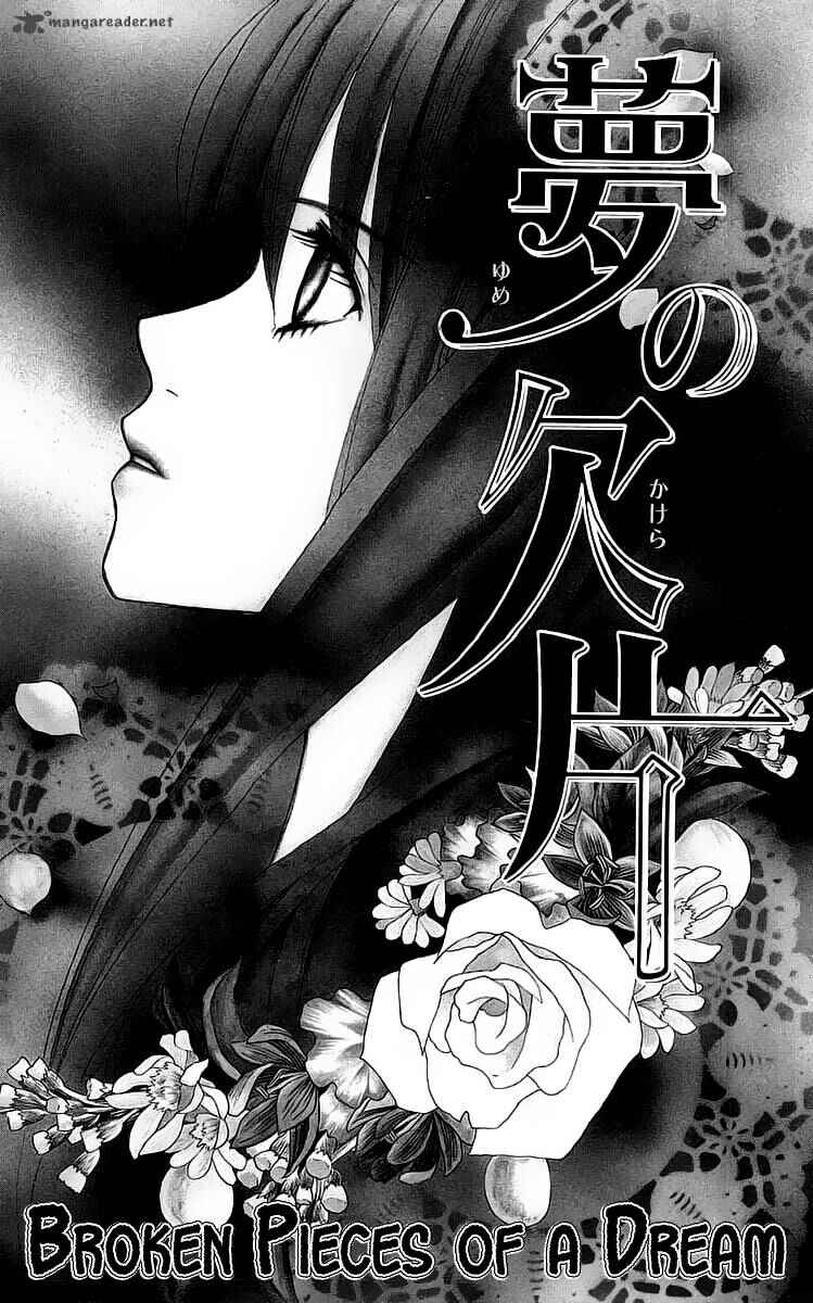 Page 3 Chapter 4 AM8:00 Kimi ga Suki.
