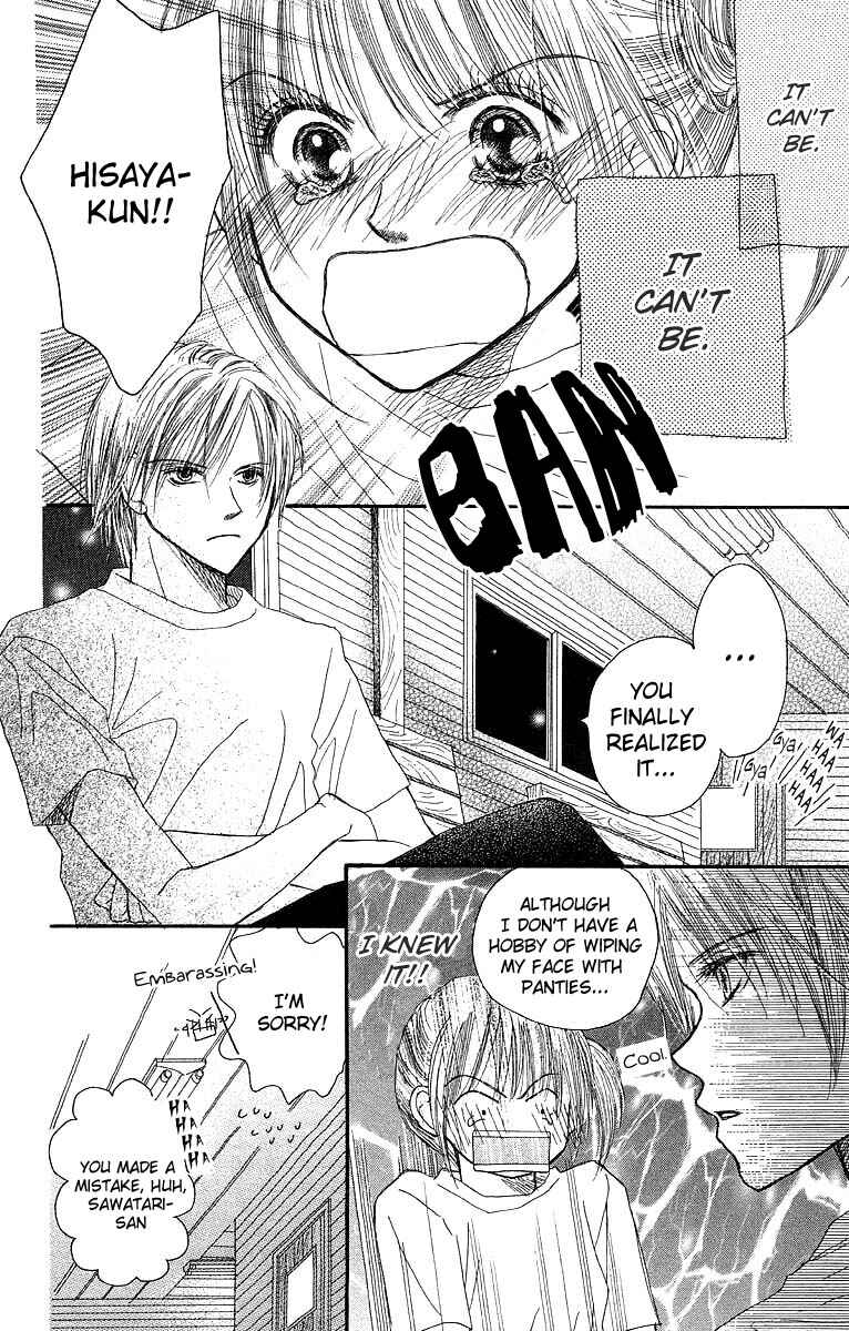 Page 12 Chapter 3 AM8:00 Kimi ga Suki.