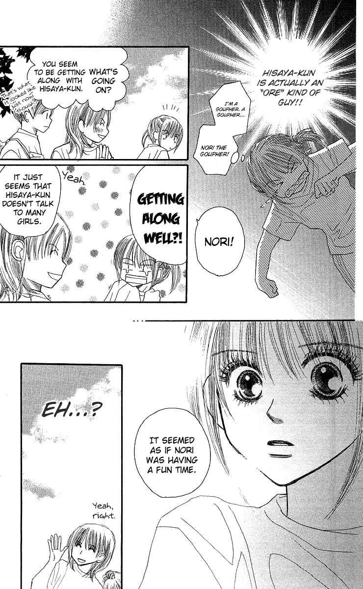 Page 17 Chapter 3 AM8:00 Kimi ga Suki.