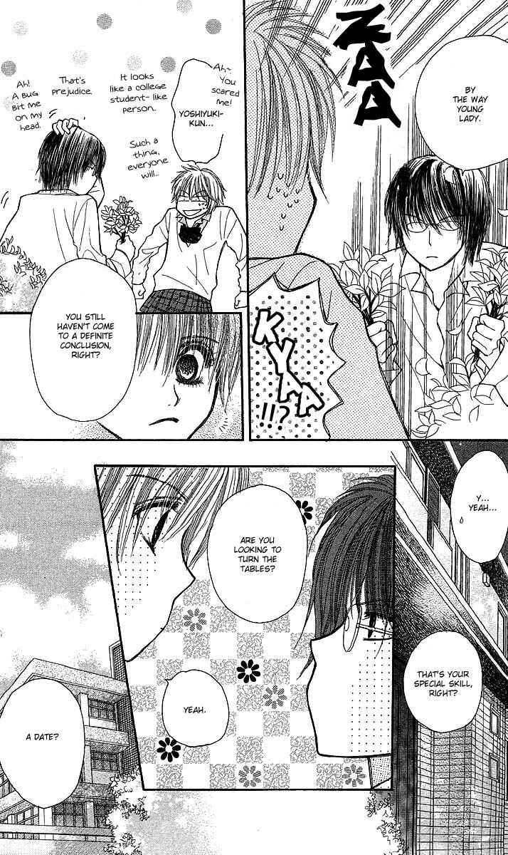 Page 17 Chapter 2 AM8:00 Kimi ga Suki.