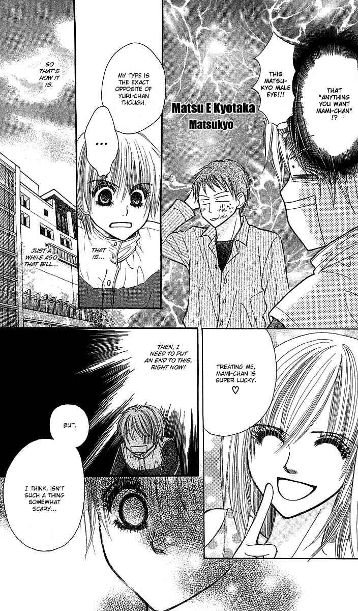 Page 29 Chapter 2 AM8:00 Kimi ga Suki.