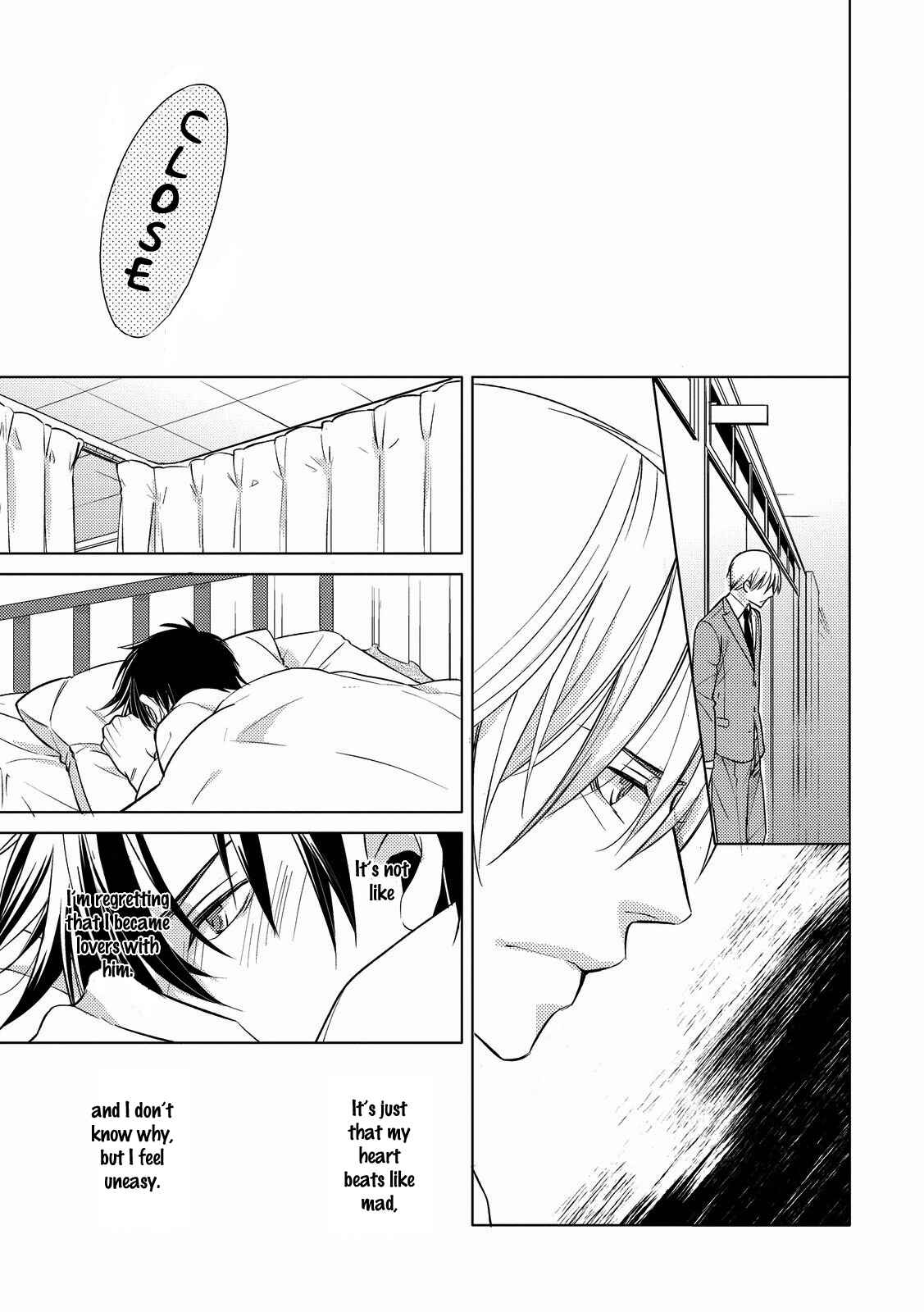 Page 17 Chapter 5 Ahiru no Oujisama