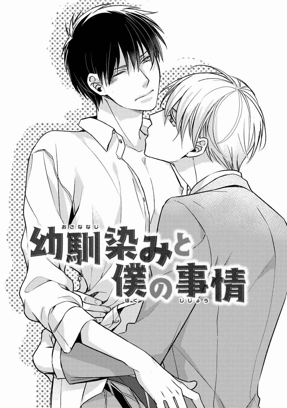 Page 3 Chapter 5 Ahiru no Oujisama