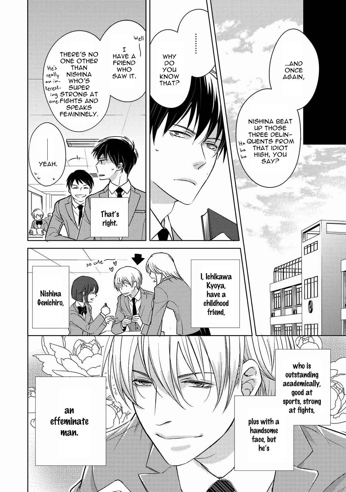 Page 7 Chapter 4 Ahiru no Oujisama