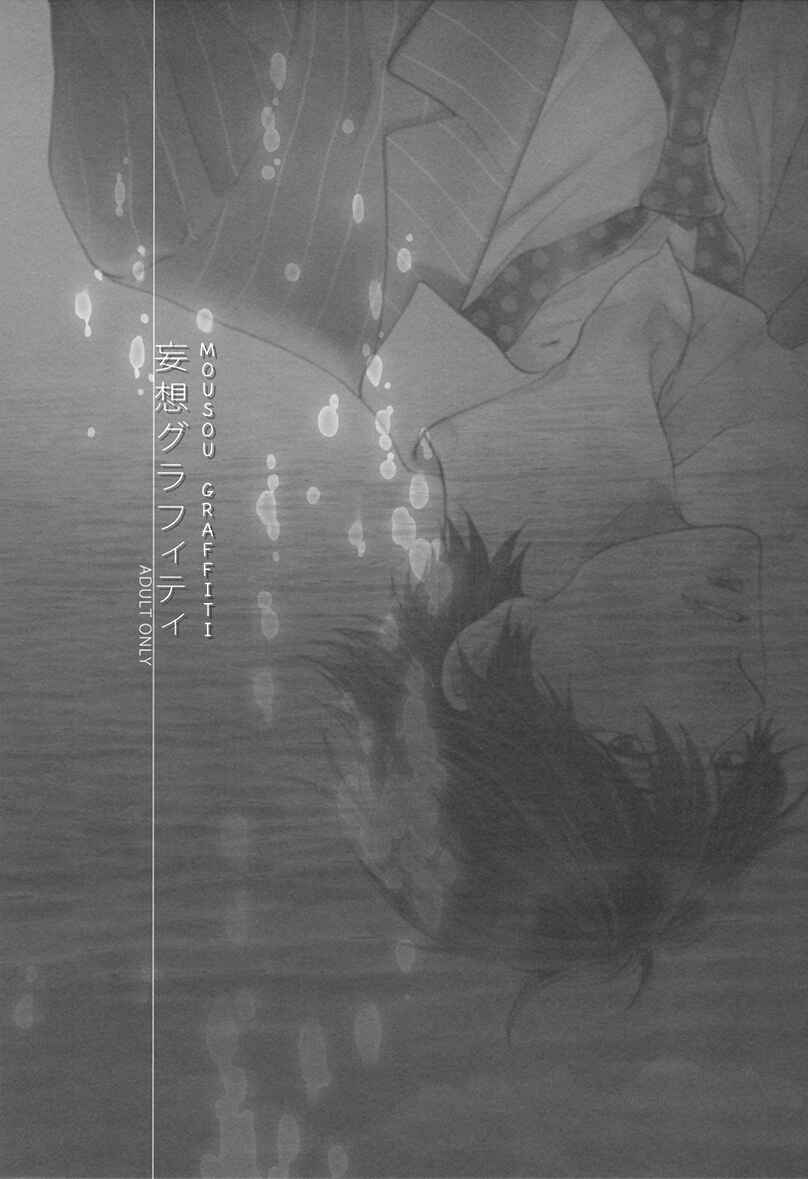 Page 2 Chapter Unknown_df15 Mousou Elektel - Mousou Graffiti (Doujinshi)