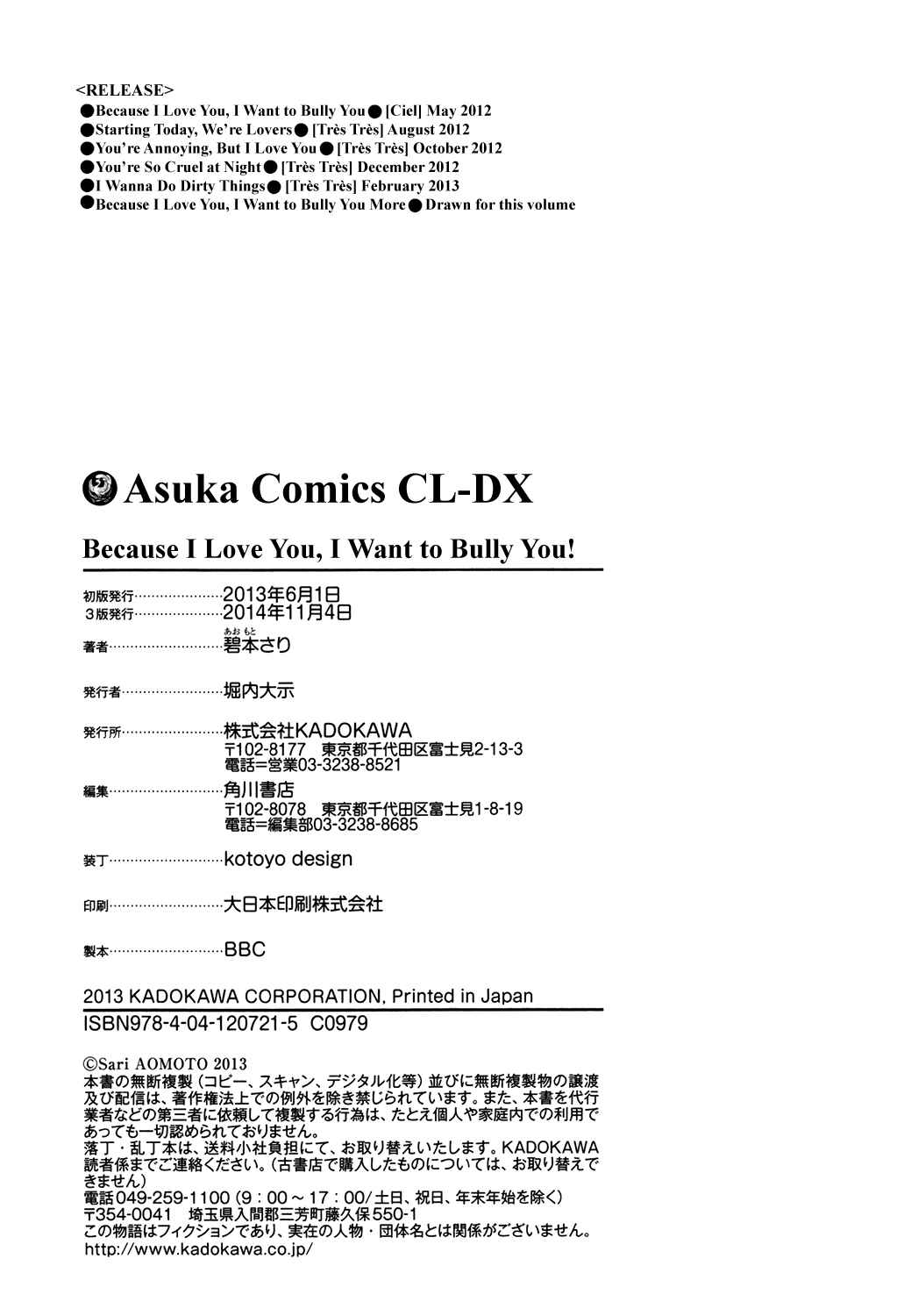 Page 17 Chapter 5.5 Daisuki Dakara Ijimetai!