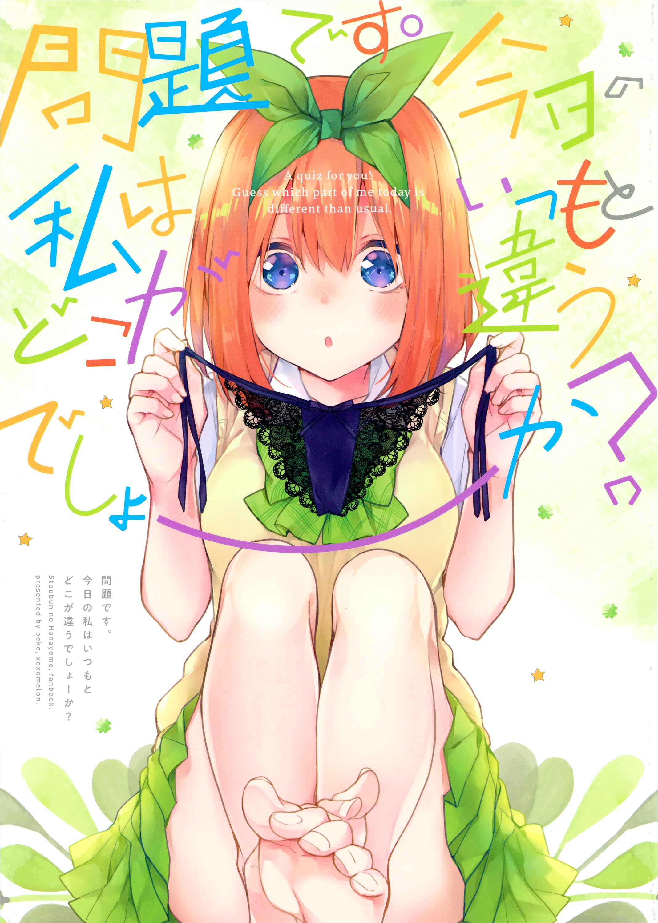 Page 1 Chapter Unknown_452a 5Toubun no Hanayome - Pop Quiz! (Yotsuba Doujinshi)