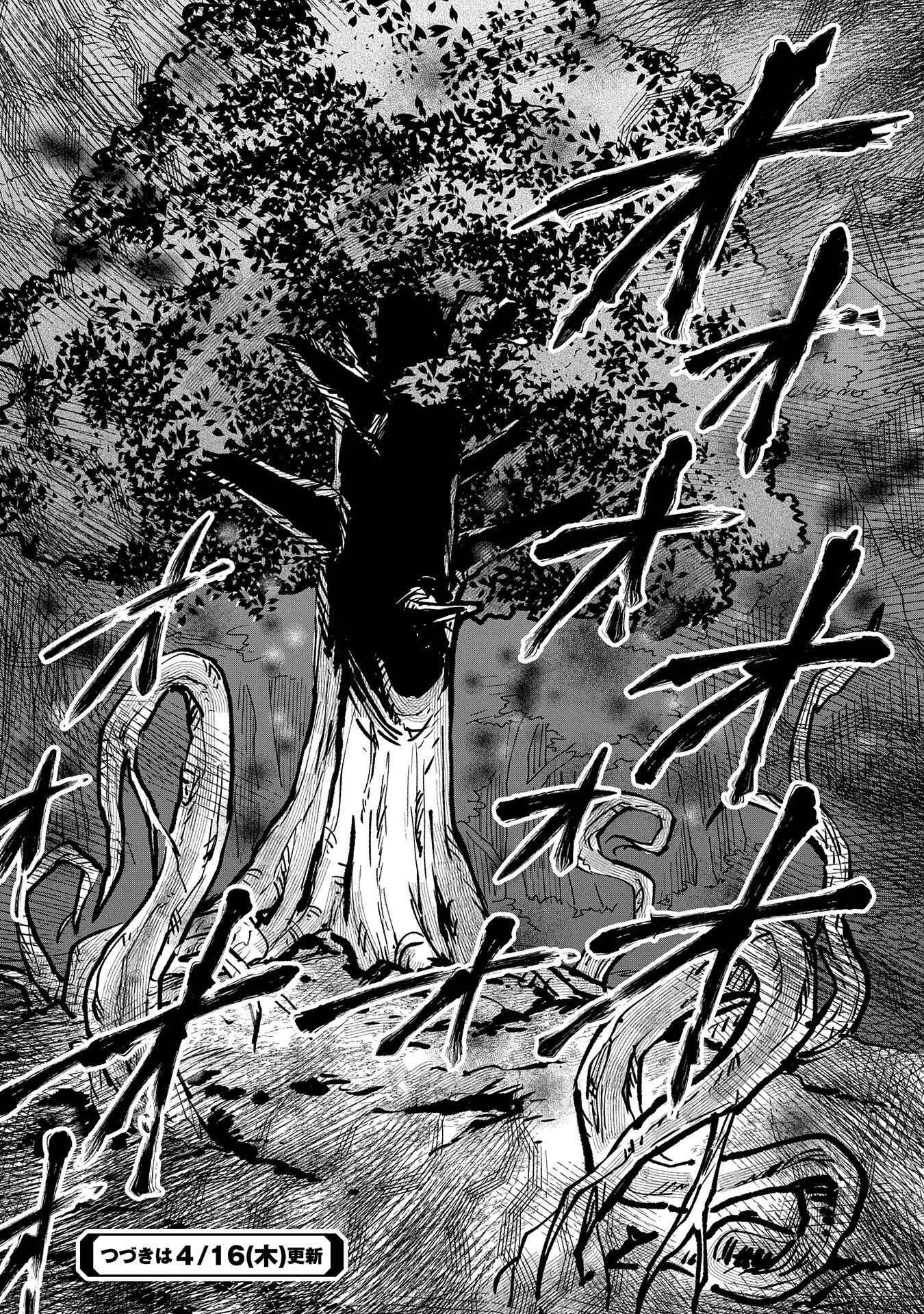 Page 31 Chapter 16 Saikyou Juzoku Tensei ~Majutsu Otaku no Risoukyou~
