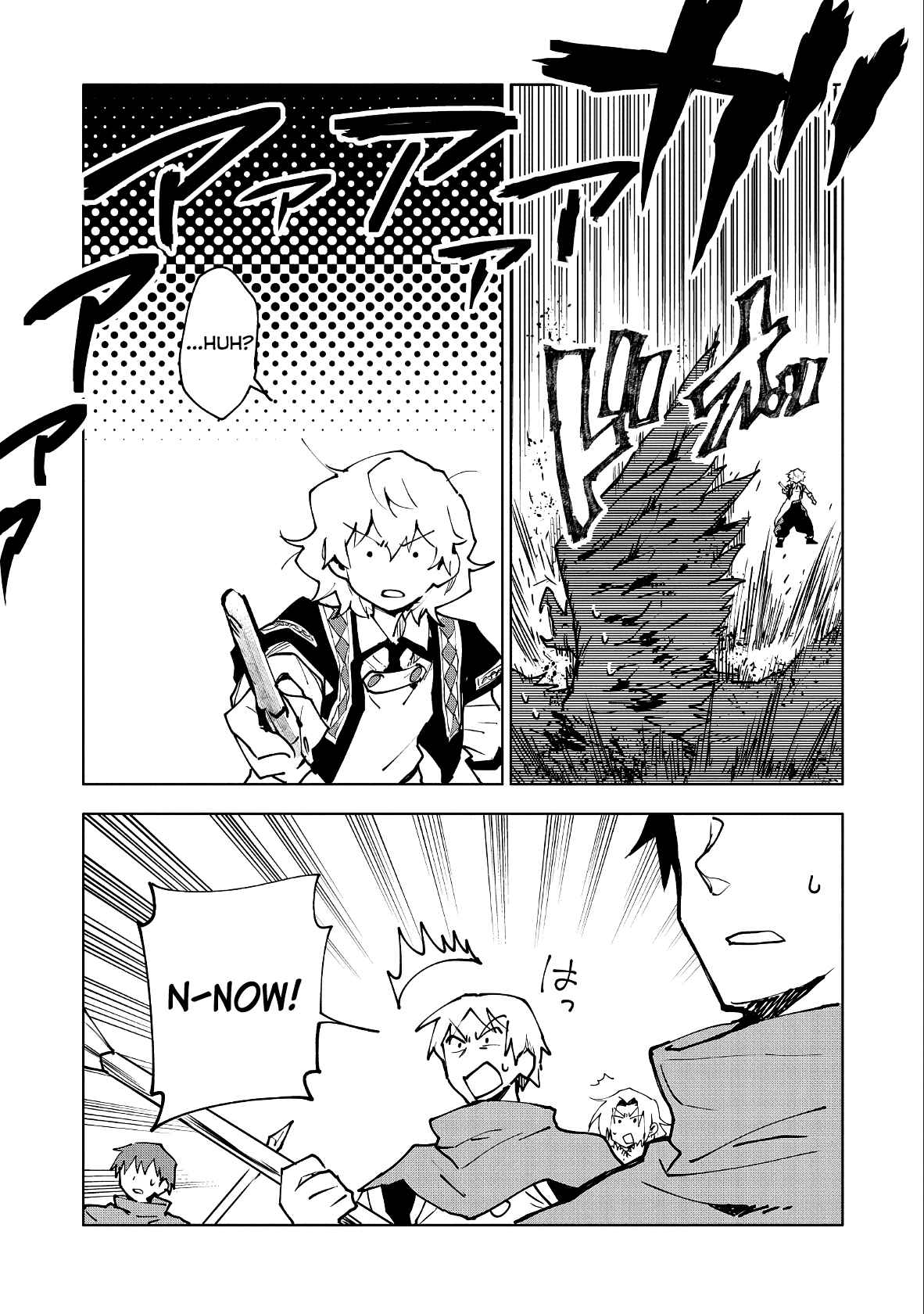Page 13 Chapter 11 Saikyou Juzoku Tensei ~Majutsu Otaku no Risoukyou~