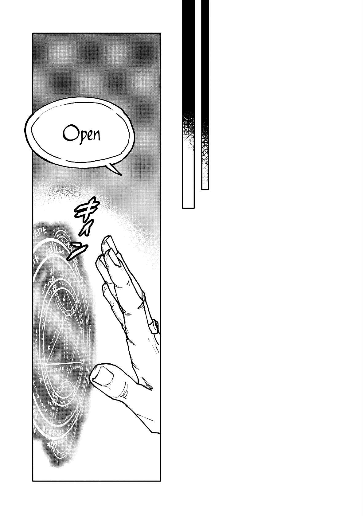 Page 15 Chapter 11 Saikyou Juzoku Tensei ~Majutsu Otaku no Risoukyou~