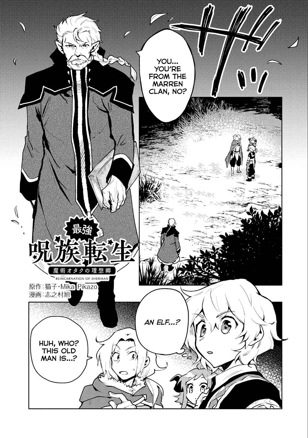 Page 2 Chapter 10 Saikyou Juzoku Tensei ~Majutsu Otaku no Risoukyou~