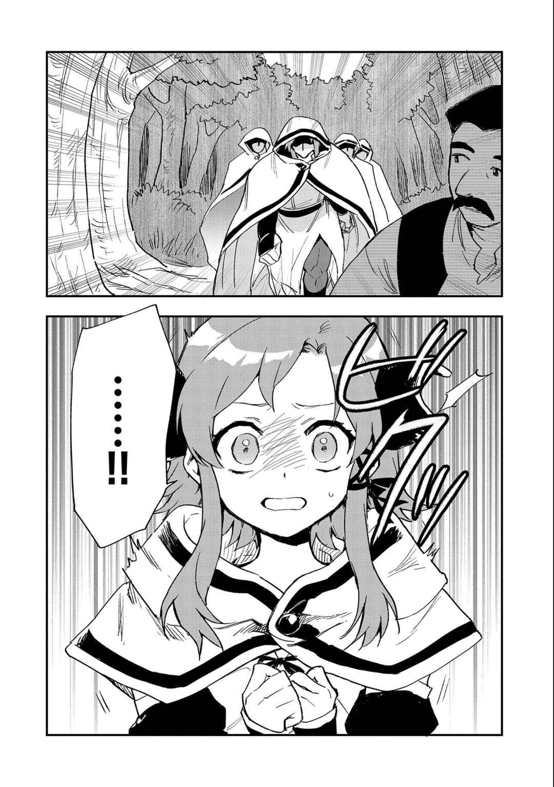 Page 7 Chapter 23 Saikyou Juzoku Tensei ~Majutsu Otaku no Risoukyou~