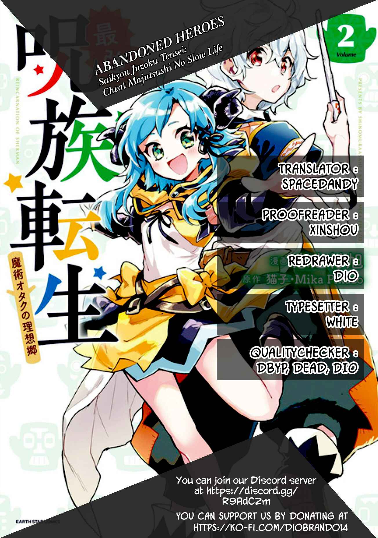Page 1 Chapter 13 Saikyou Juzoku Tensei ~Majutsu Otaku no Risoukyou~