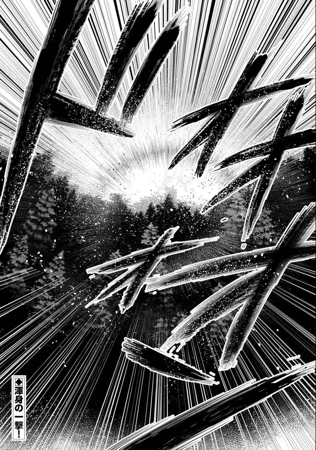 Page 33 Chapter 24 Saikyou Juzoku Tensei ~Majutsu Otaku no Risoukyou~