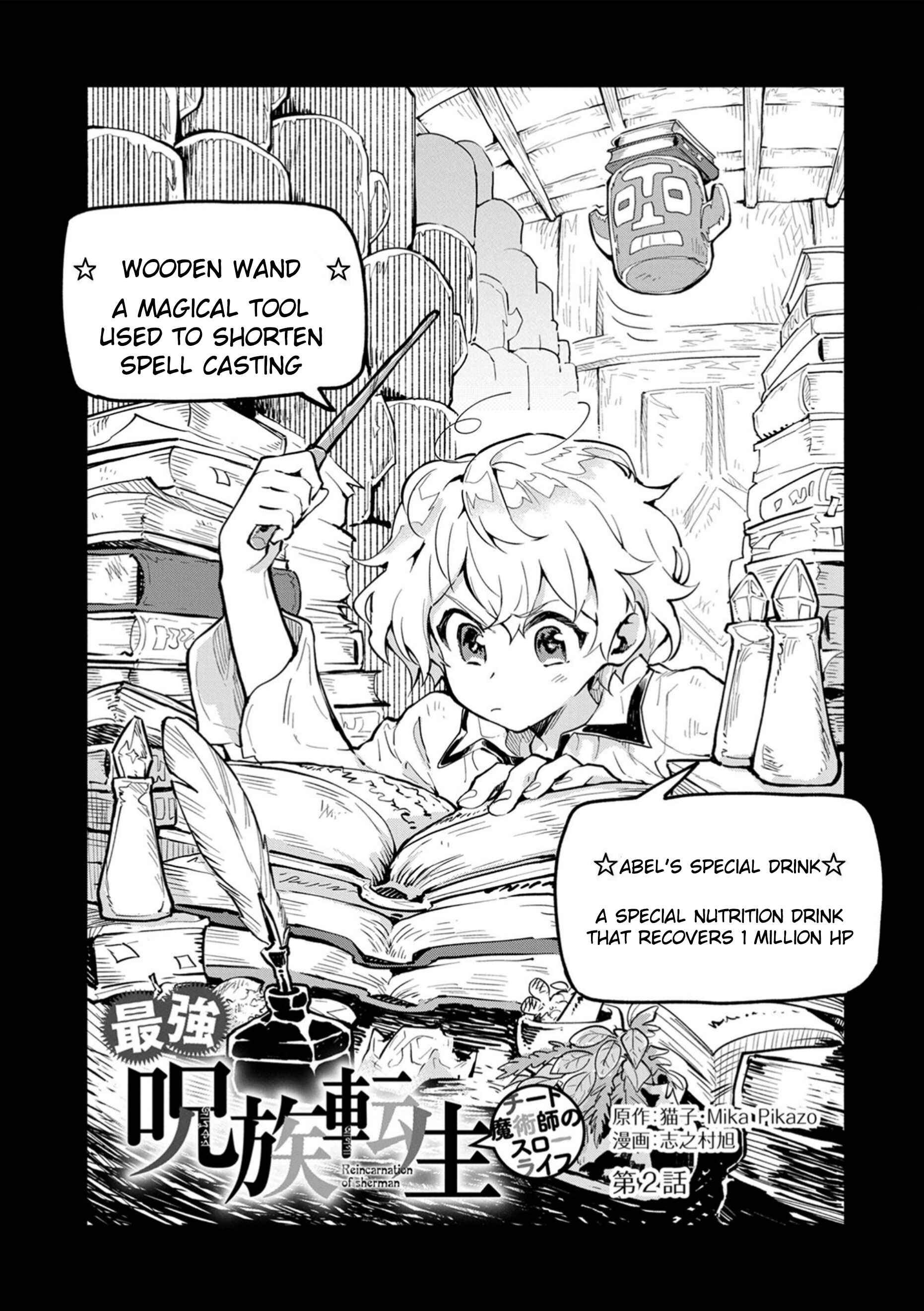 Page 1 Chapter 2 Saikyou Juzoku Tensei ~Majutsu Otaku no Risoukyou~