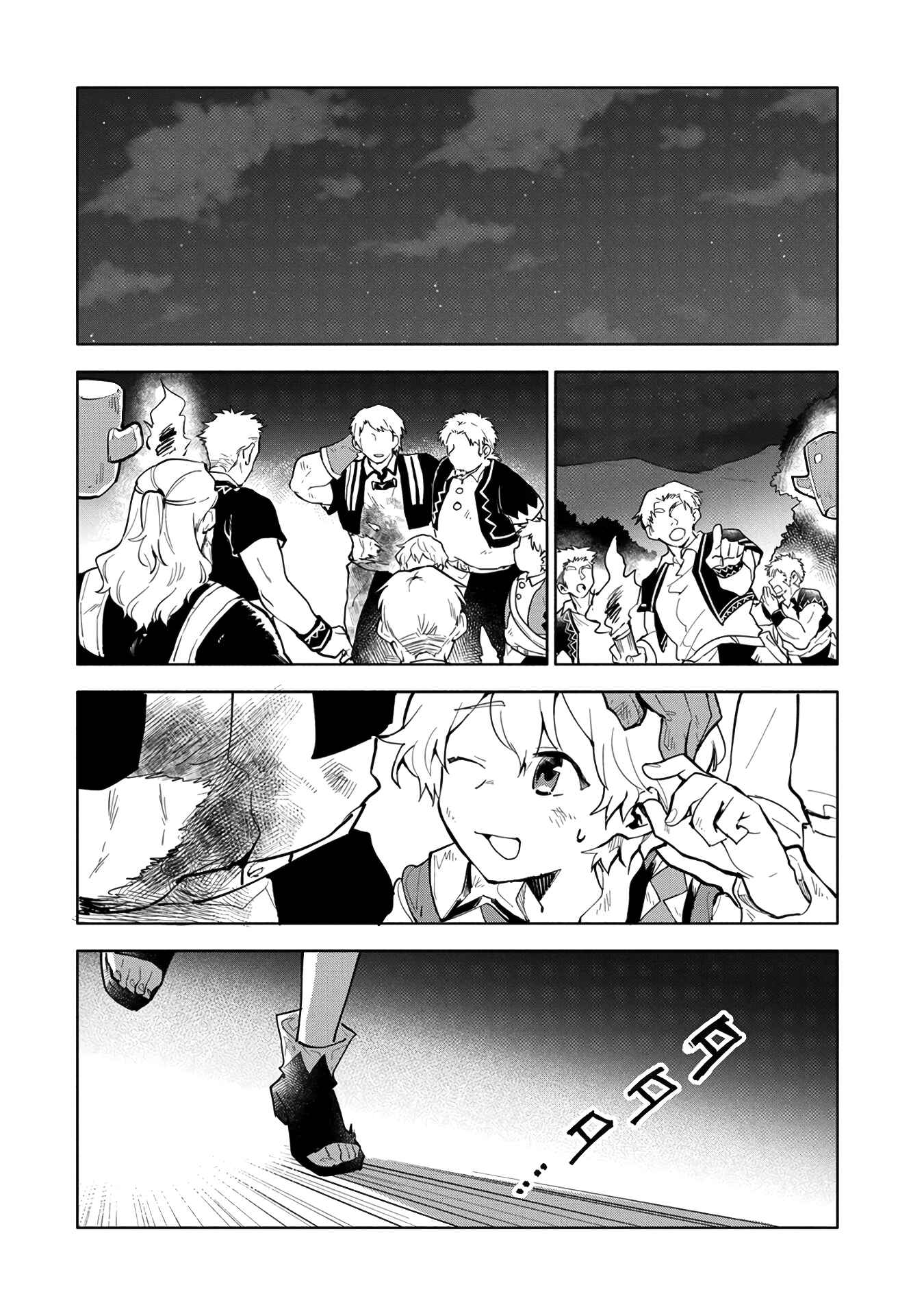 Page 14 Chapter 3 Saikyou Juzoku Tensei ~Majutsu Otaku no Risoukyou~