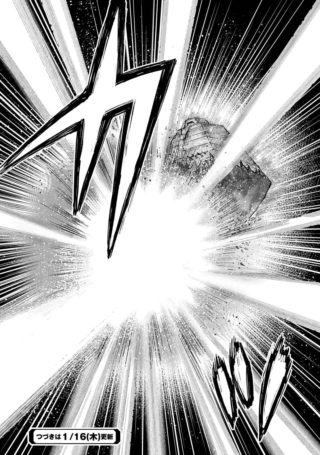 Page 33 Chapter 14 Saikyou Juzoku Tensei ~Majutsu Otaku no Risoukyou~