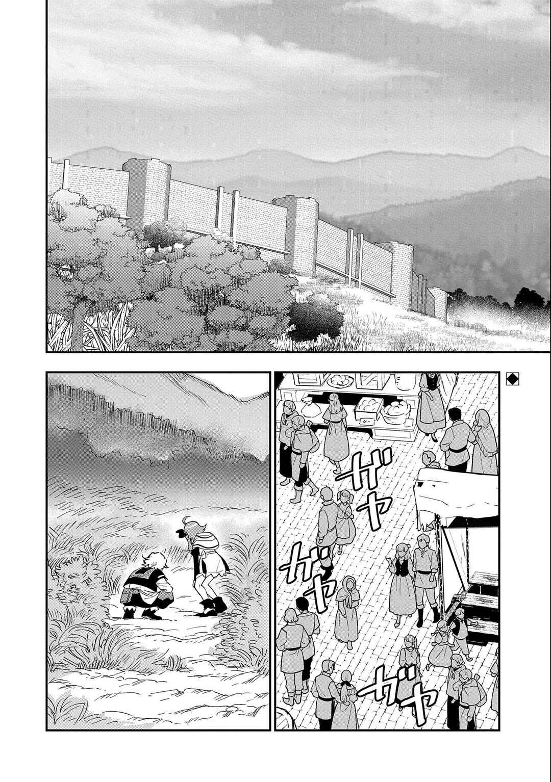 Page 3 Chapter 22 Saikyou Juzoku Tensei ~Majutsu Otaku no Risoukyou~