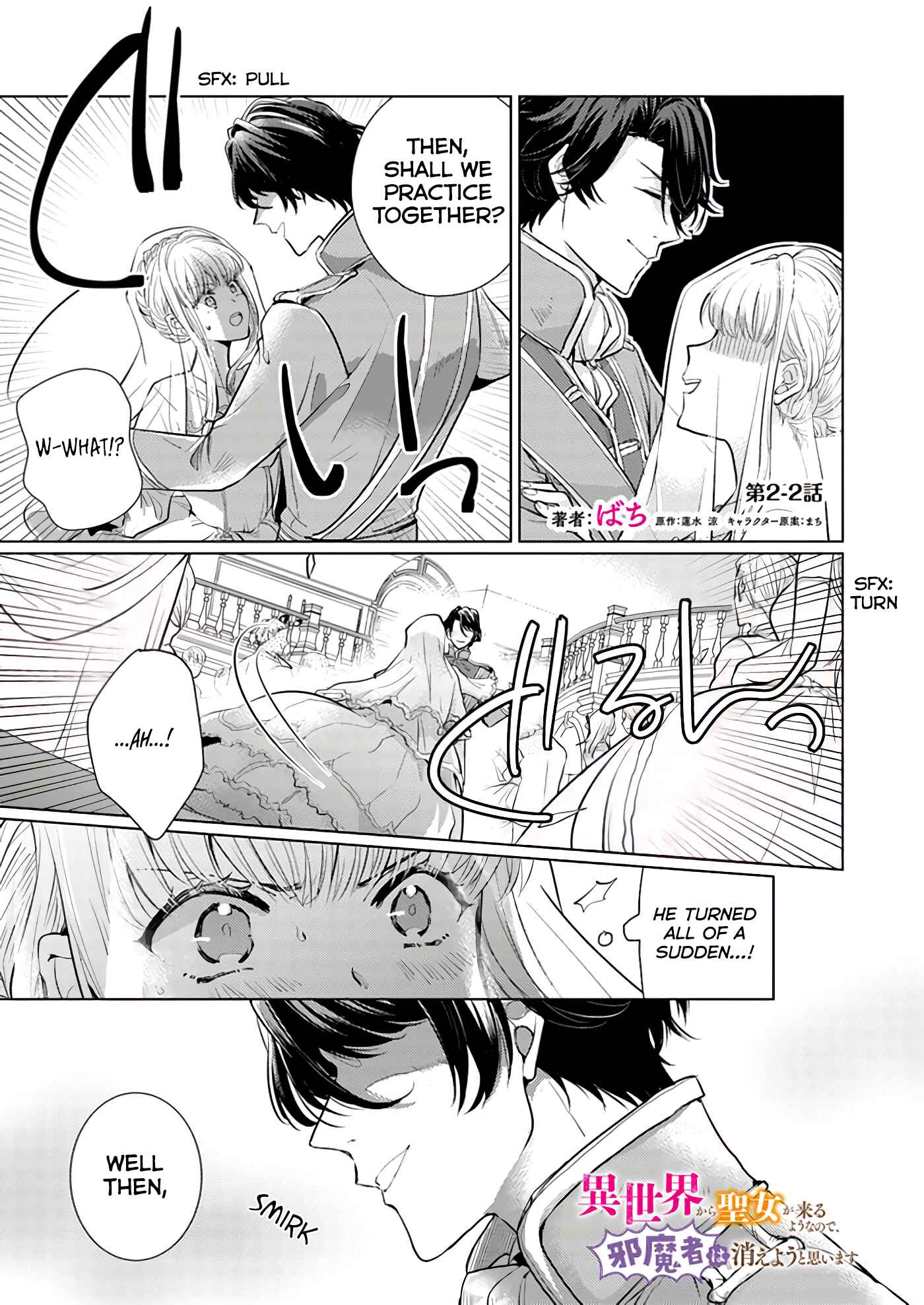 Page 1 Chapter 2.2 Isekai Kara Seijo ga Kuru You Nanode, Jamamono wa Kieyou to Omoimasu