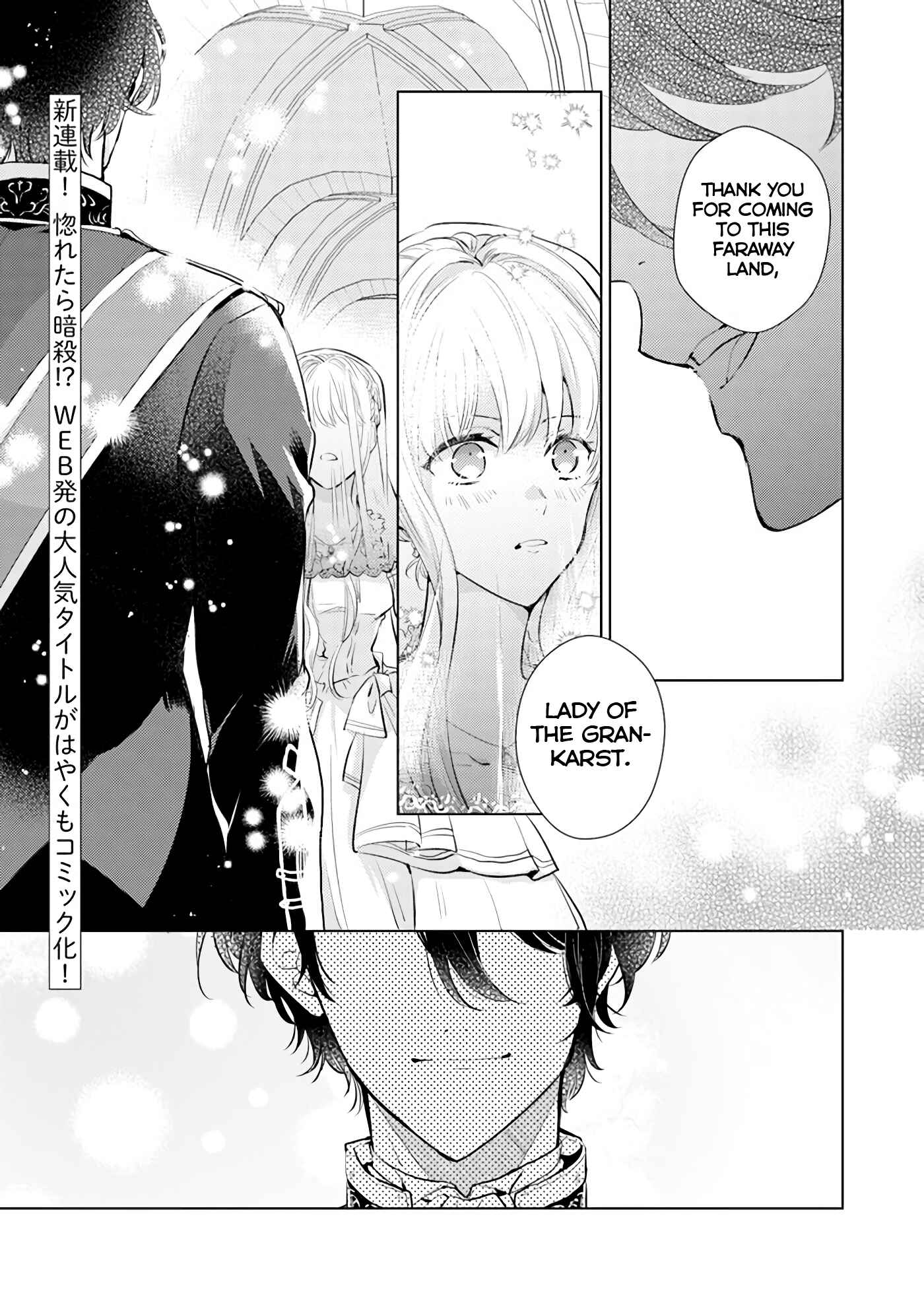 Page 1 Chapter 1.1 Isekai Kara Seijo ga Kuru You Nanode, Jamamono wa Kieyou to Omoimasu
