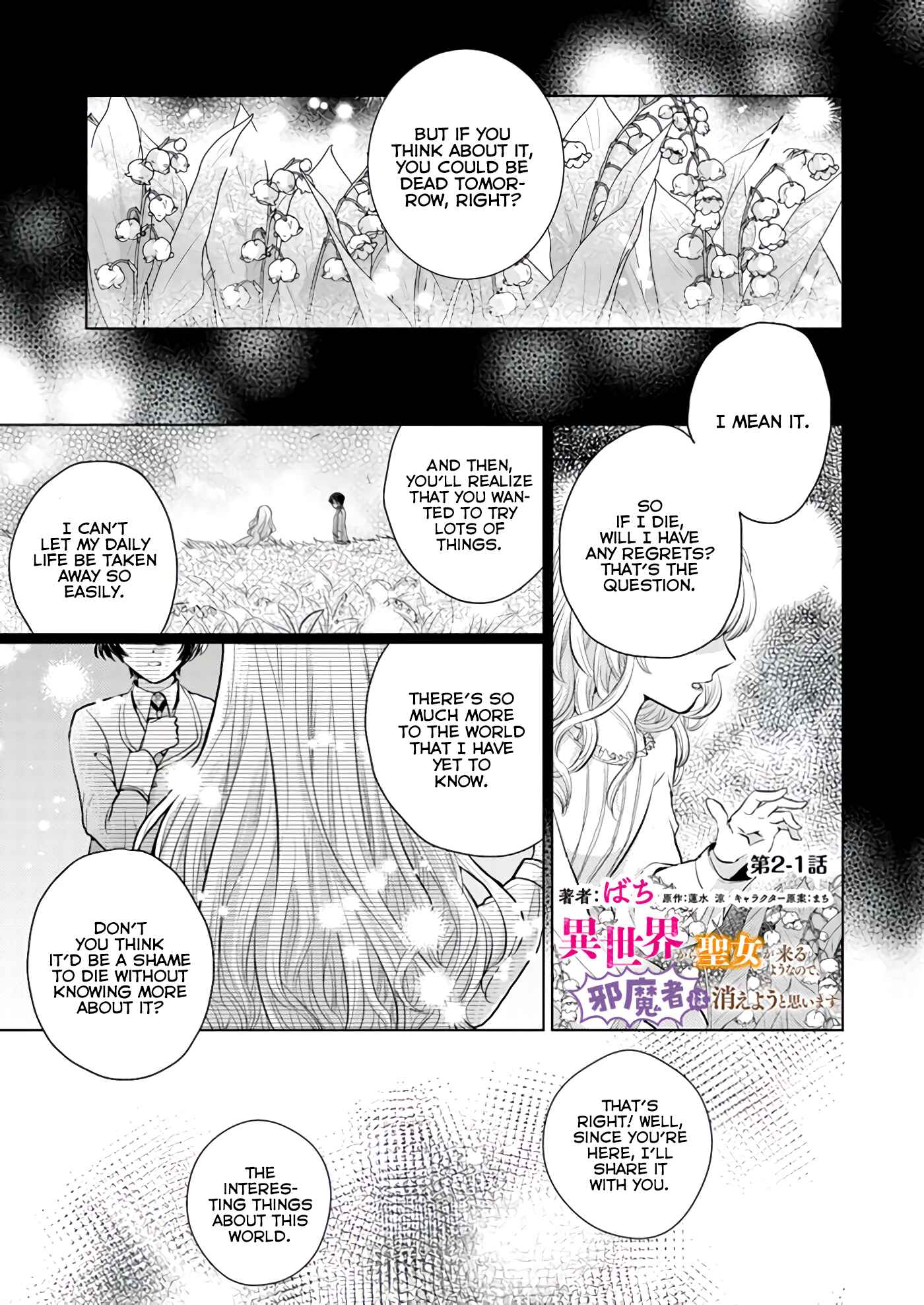 Page 1 Chapter 2.1 Isekai Kara Seijo ga Kuru You Nanode, Jamamono wa Kieyou to Omoimasu