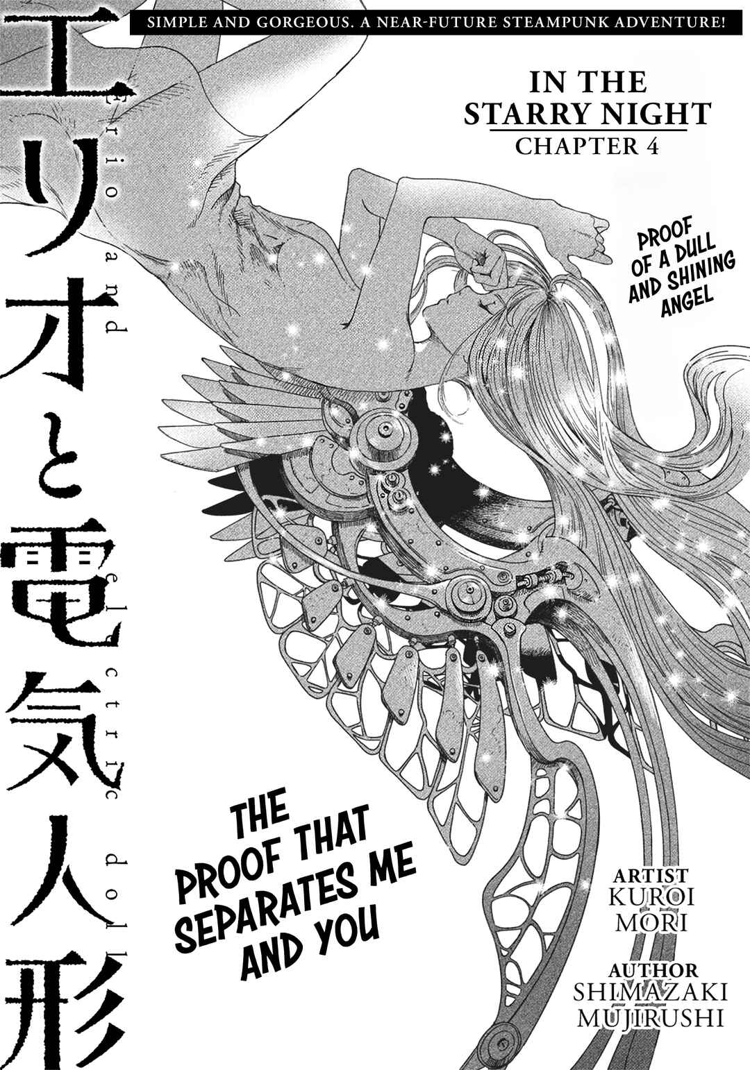 Page 1 Chapter 4 Erio to Denki Ningyou