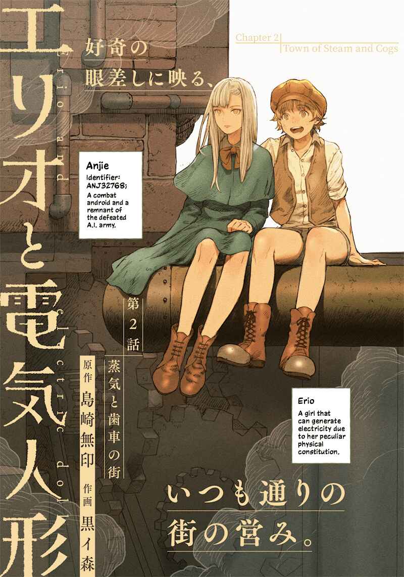 Page 1 Chapter 2 Erio to Denki Ningyou