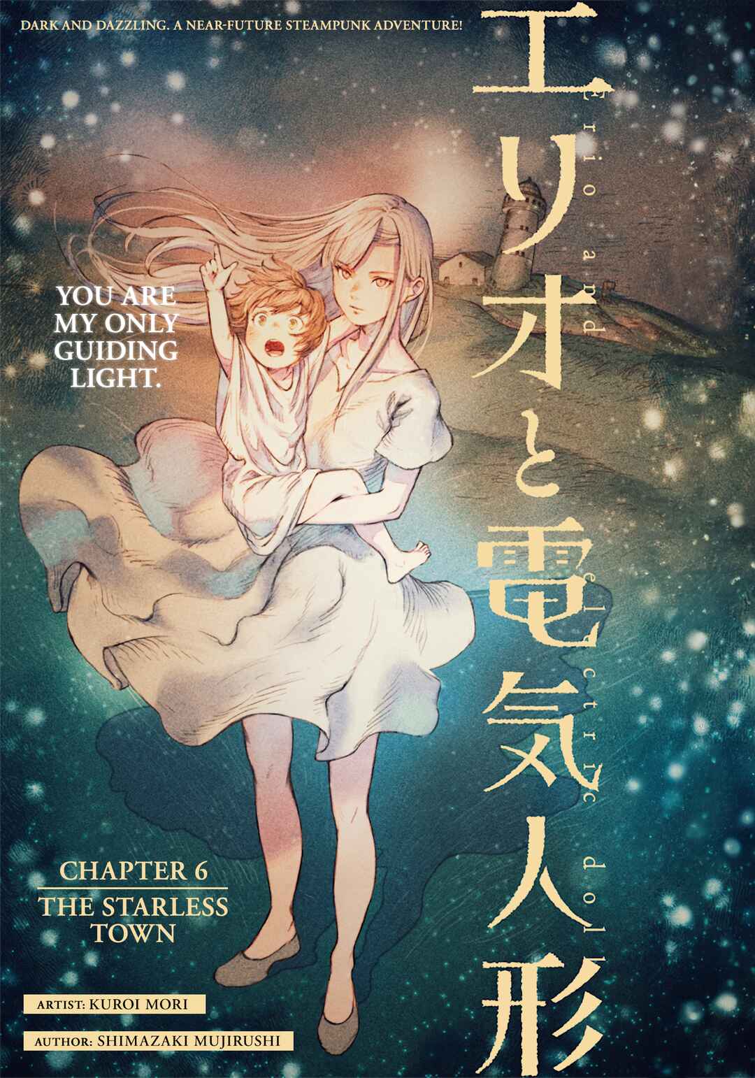 Page 1 Chapter 6 Erio to Denki Ningyou