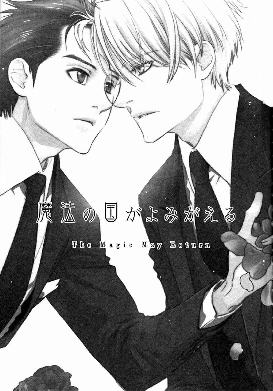 Page 3 Chapter Unknown_9785 Yuri!!! on Ice - Mahou no Kuni ga Yomigaeru (Doujinshi)