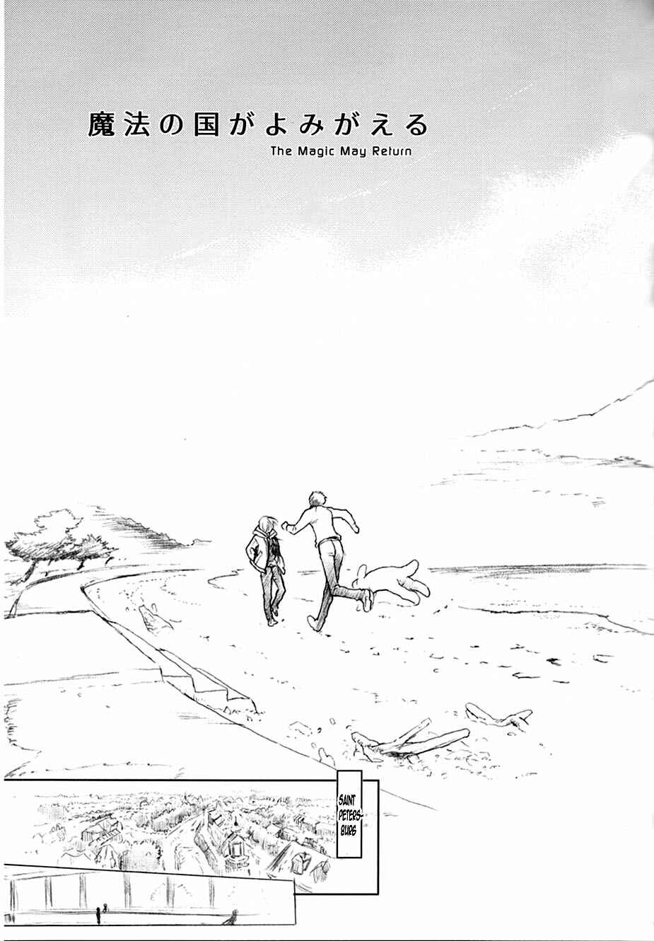Page 9 Chapter Unknown_9785 Yuri!!! on Ice - Mahou no Kuni ga Yomigaeru (Doujinshi)