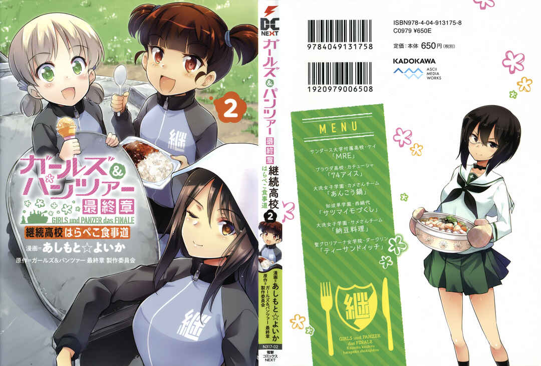 Page 2 Chapter 6 Girls und Panzer das Finale: Keizoku Koukou Harapeko Shokujidou