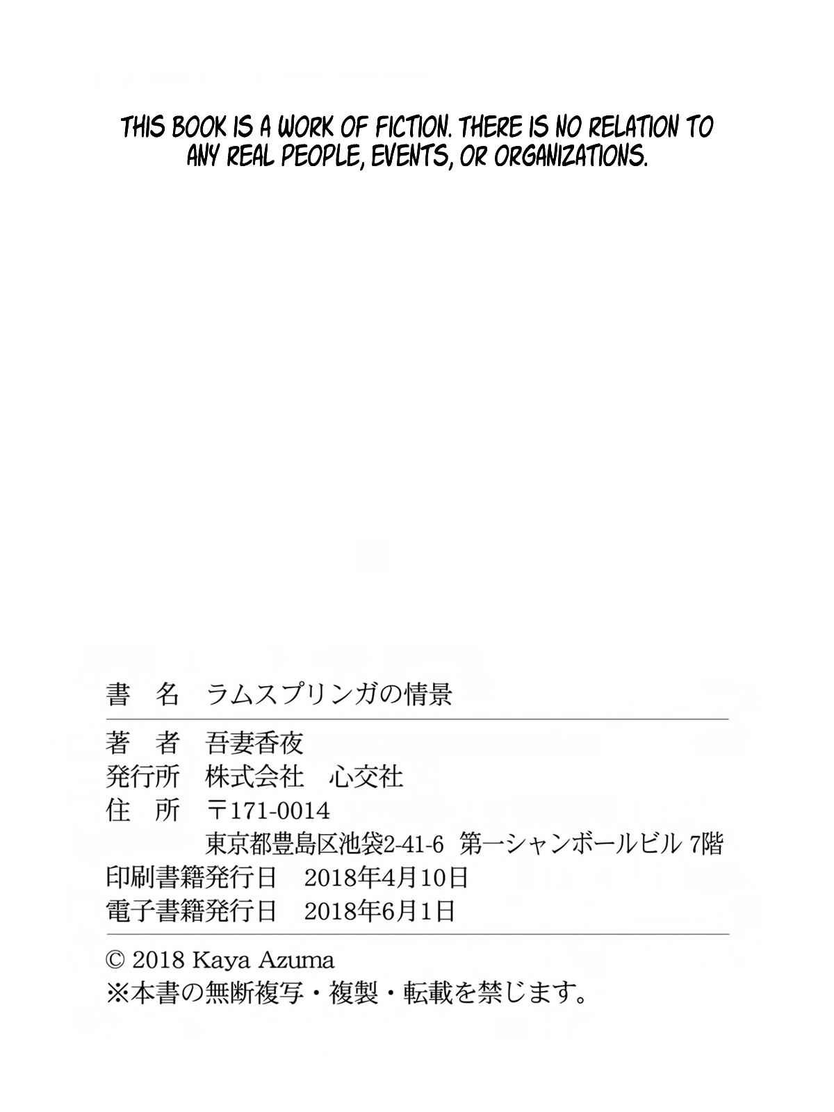 Page 62 Chapter 5 Rumspringa no Joukei