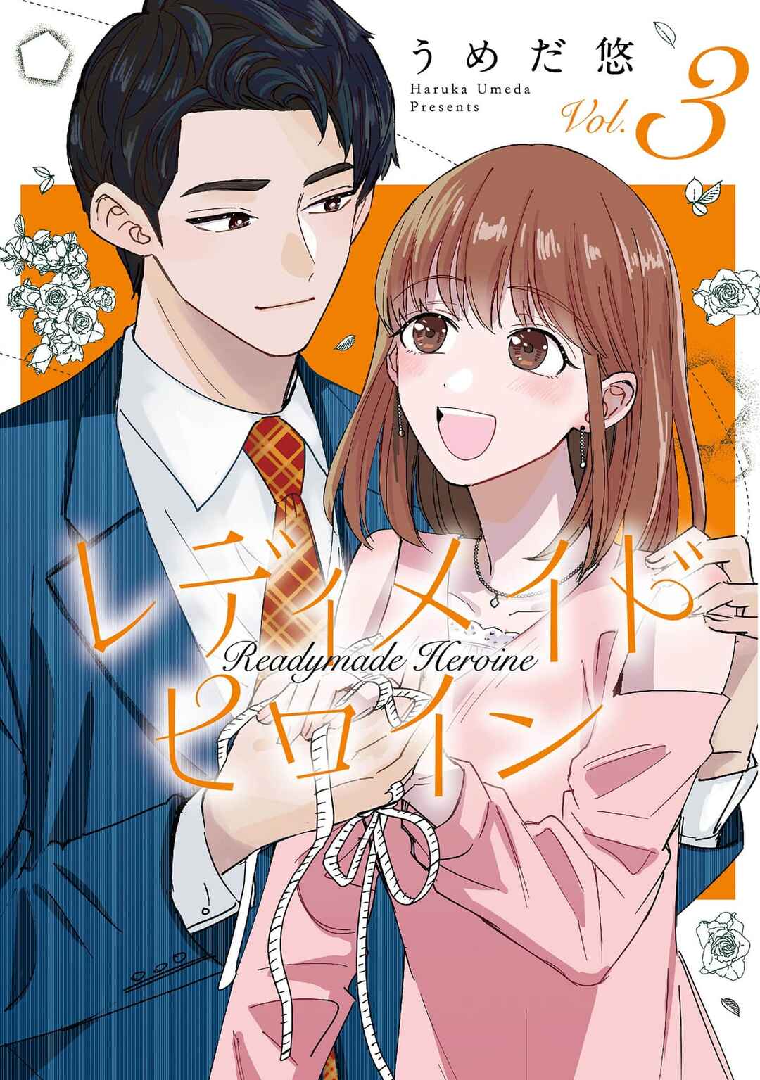 Page 1 Chapter 12 Readymade Heroine
