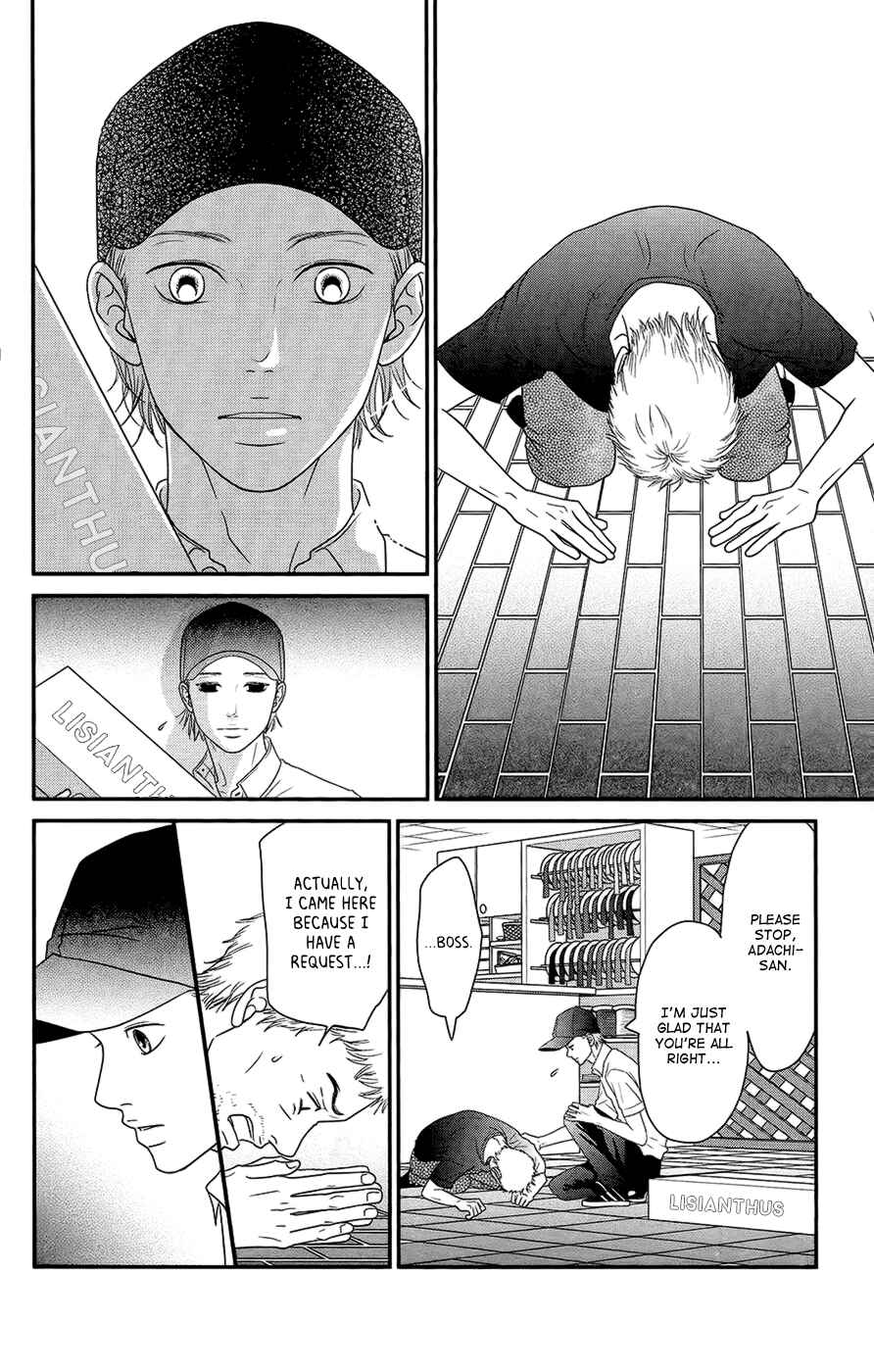 Page 19 Chapter 3 Hana o Meshimase
