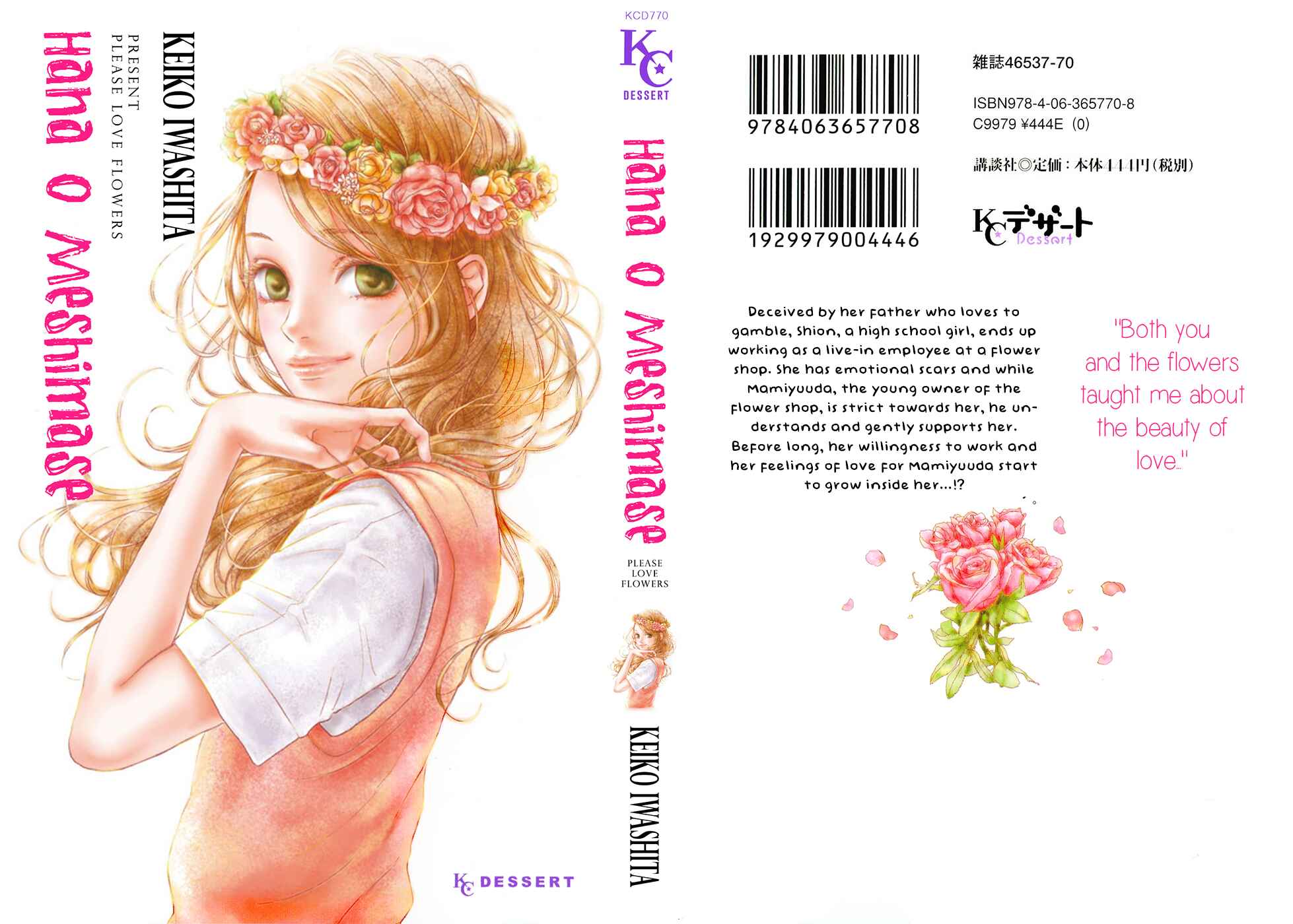 Page 2 Chapter 1 Hana o Meshimase