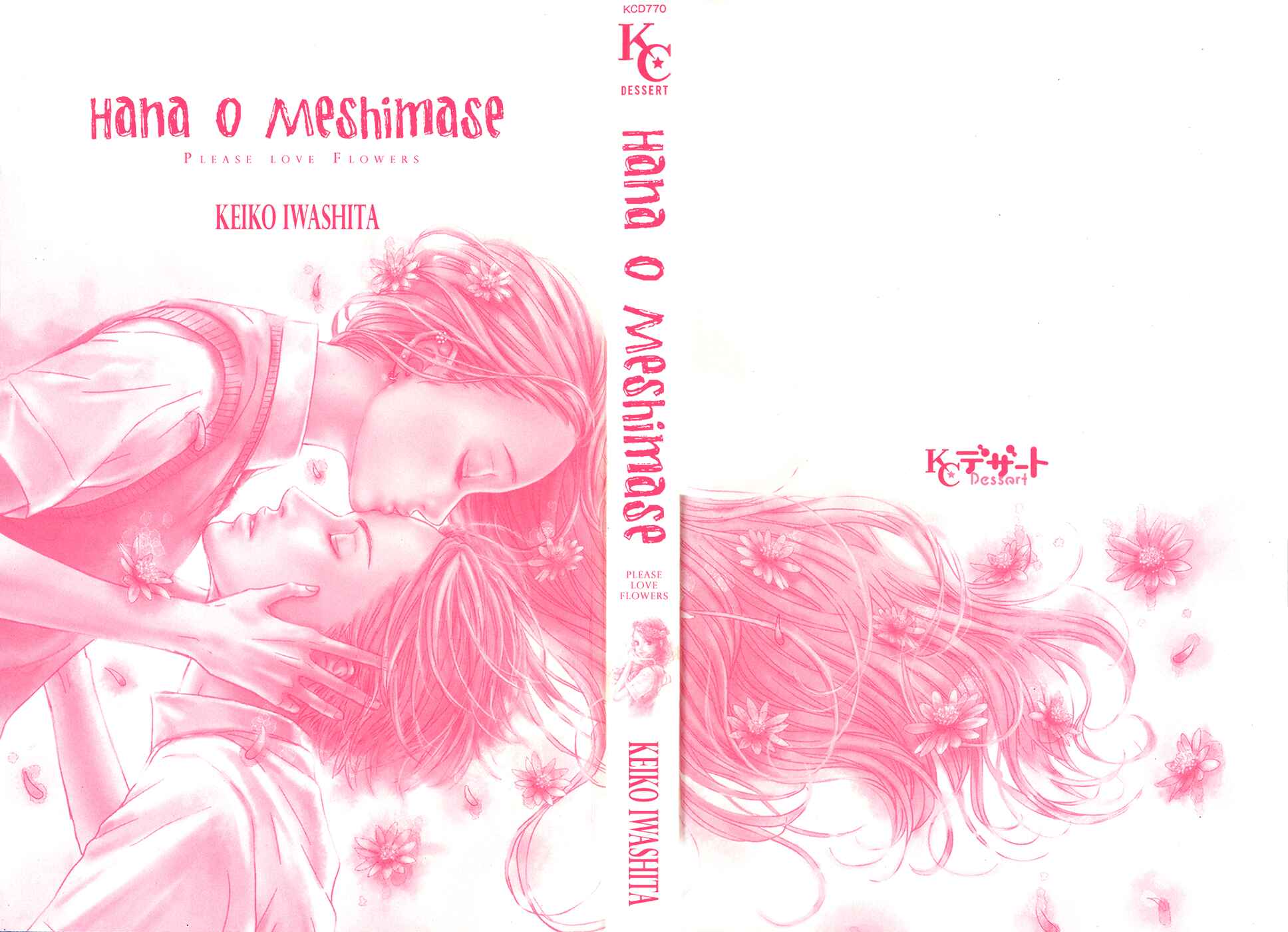 Page 4 Chapter 1 Hana o Meshimase