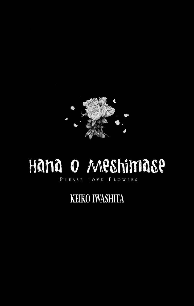 Page 5 Chapter 1 Hana o Meshimase