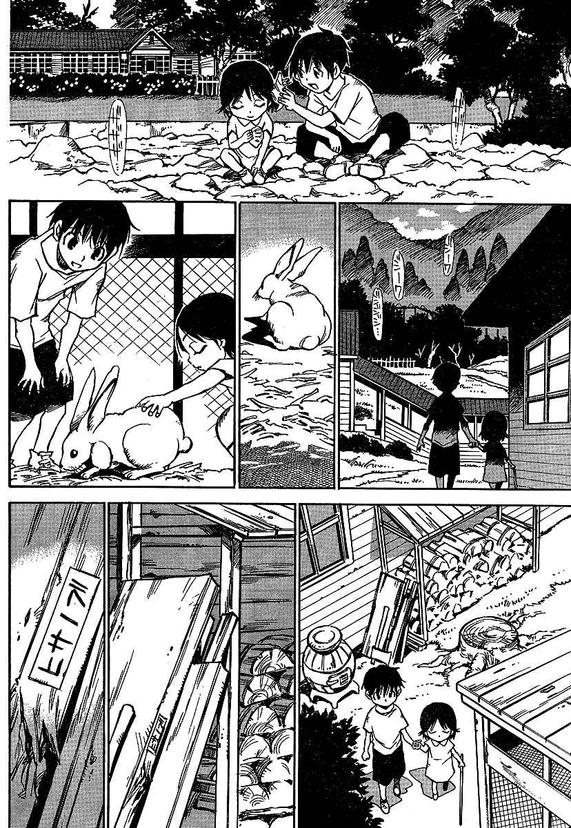 Page 6 Chapter 2 Hoozuki no Shima
