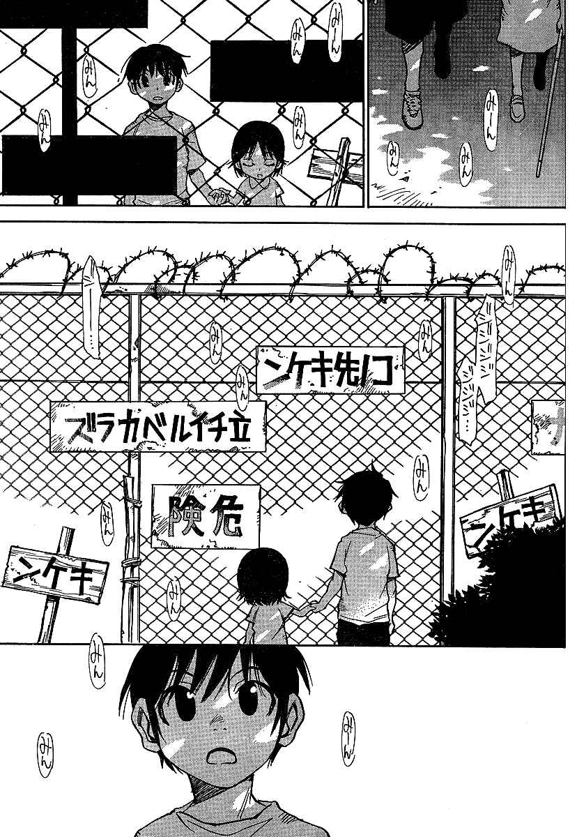 Page 7 Chapter 2 Hoozuki no Shima