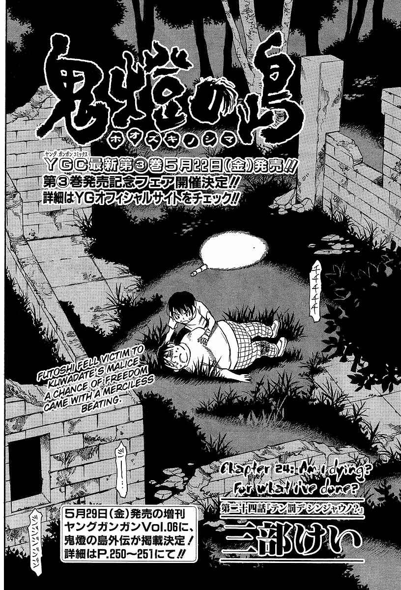 Page 2 Chapter 24 Hoozuki no Shima