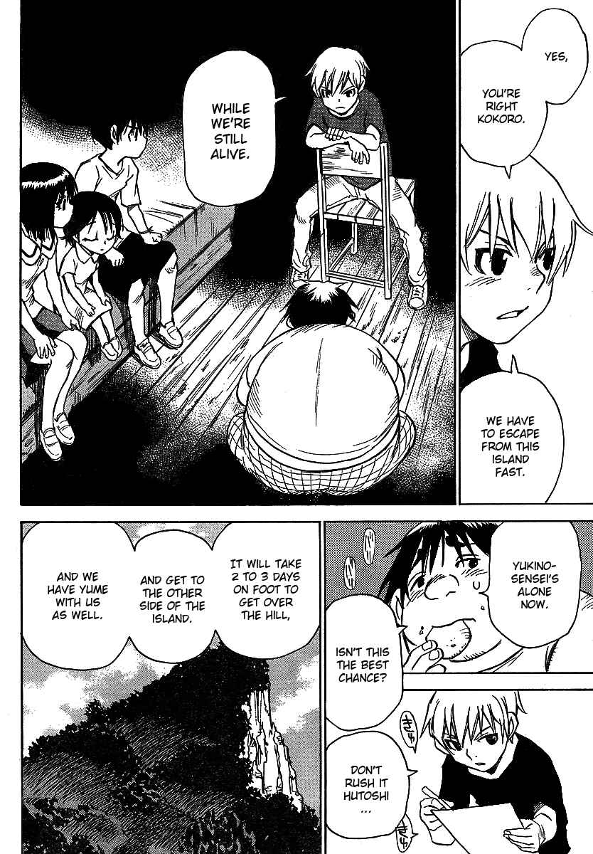 Page 12 Chapter 8 Hoozuki no Shima