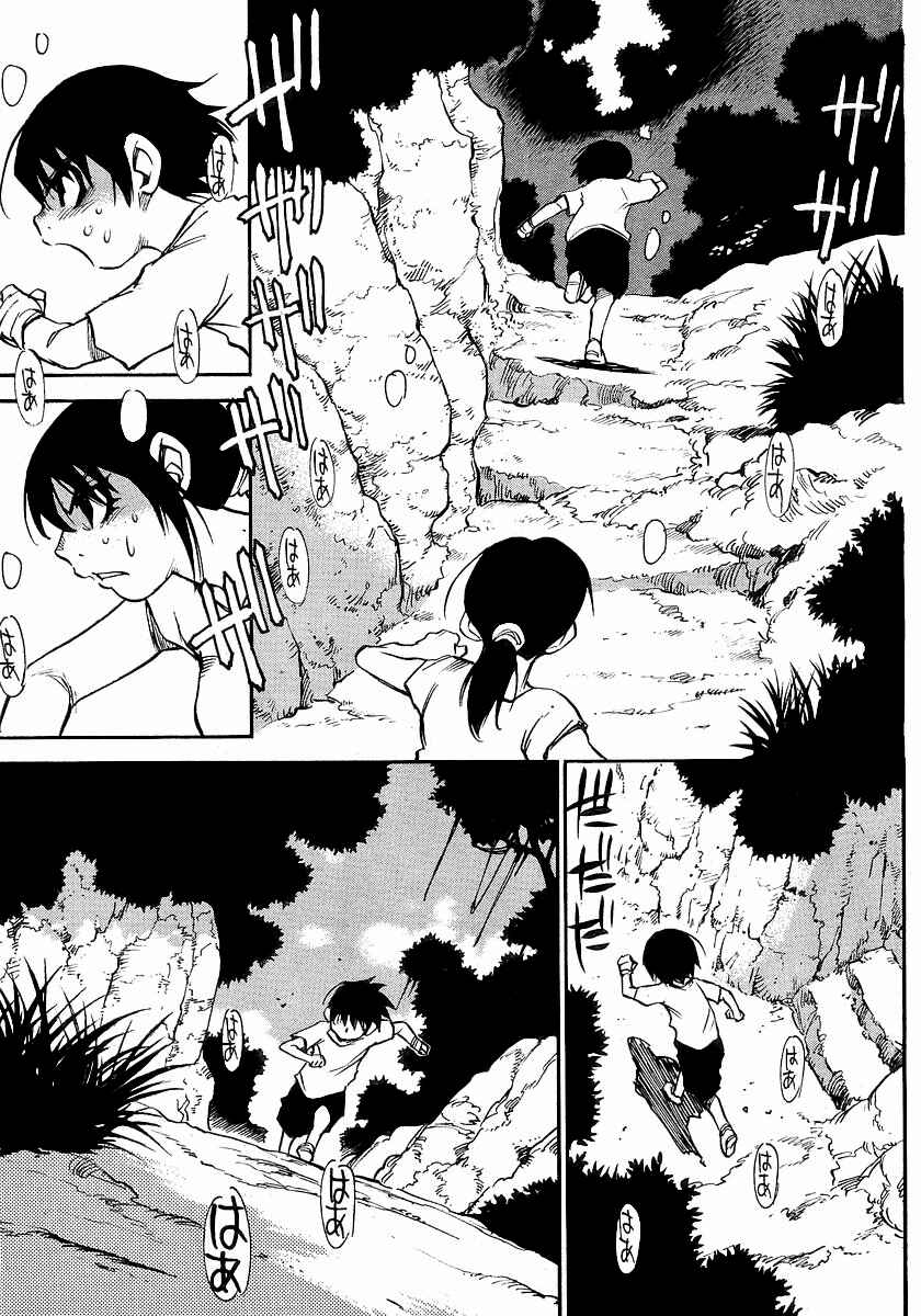 Page 13 Chapter 20 Hoozuki no Shima