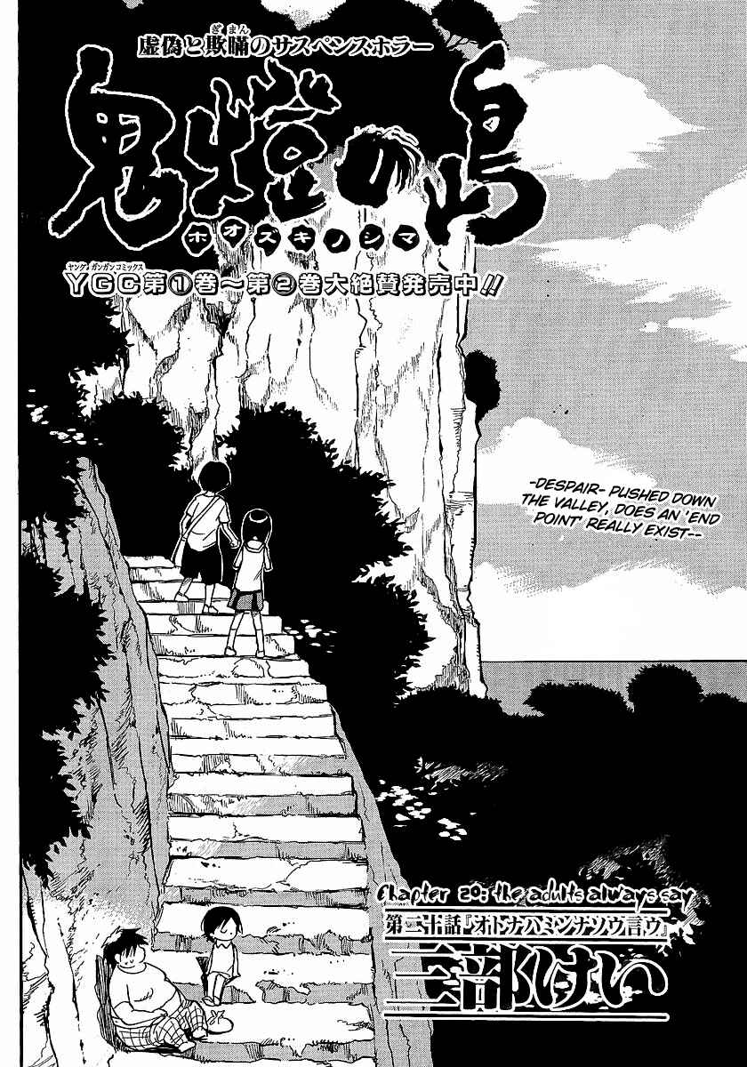 Page 4 Chapter 20 Hoozuki no Shima