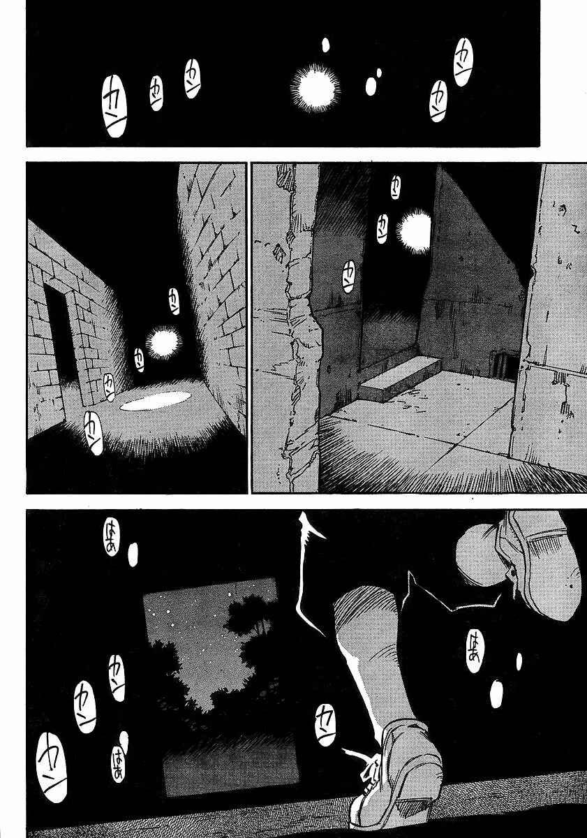 Page 18 Chapter 23 Hoozuki no Shima
